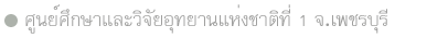 �ٹ���֡������Ԩ���ط�ҹ��觪ҵԷҧ���  1 �.ྪú���