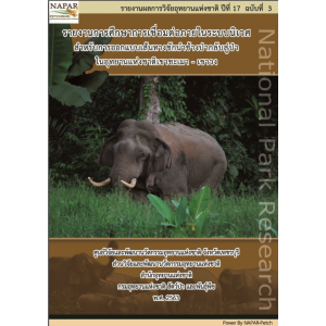 Wildlife and ecosystem in Khao Chamao - Khao Wong national park