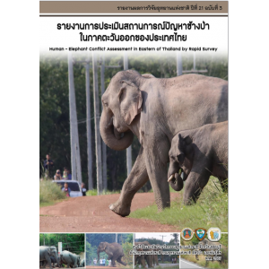 Situation of wild elephant conflict in the Eastern region 2024
