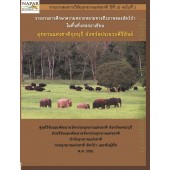Report on Wildlife survey in Kuiburi National Park